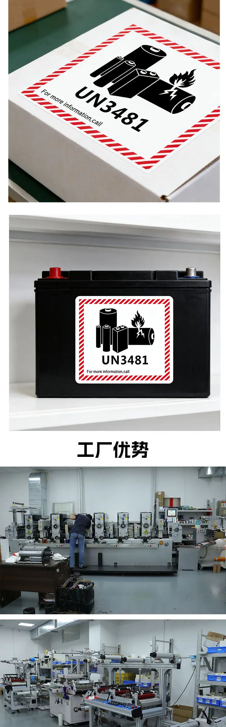 锂电池警示标签-详情页_03.jpg