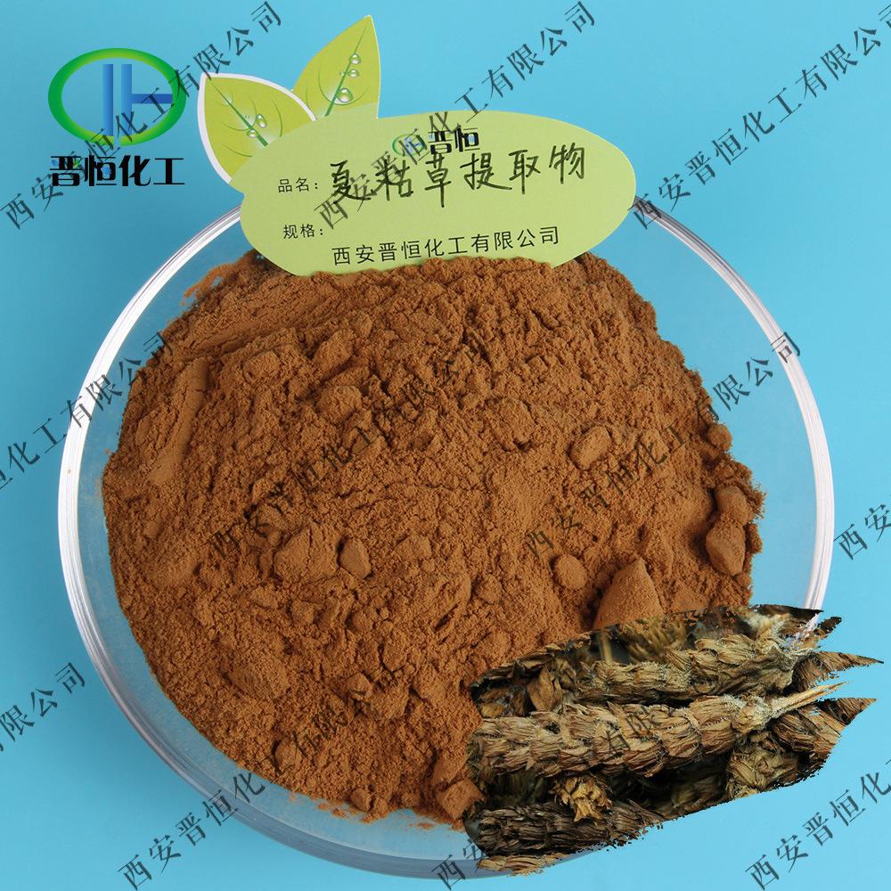 夏枯草提取物容器+粉末