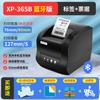 Impresora térmica de códigos de barras Xinye XP-365B etiqueta autoadhesiva con código QR para ropa máquina marcadora Bluetooth