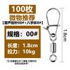 Nuevo Pin de Calabaza Anillo Conector de Figura de Ocho Pin de Micro-Mejora Giratorio Super Fuerte Tensión Accesorios para Pines de Señuelo