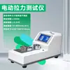 Máquina de Teste de Tração de Terminais de Chicotes Elétricos Máquina de Teste de Tensão Elétrica Máquina de Teste Digital de Alta Precisão de Força de Liberação de Alongamento