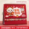 Em estoque Calendário de Mesa Ano do Carneiro 2027 Design Estilo Chinês A Sorte Chega Artesanato Cultural e Criativo Calendário de Mesa Presente de Escritório Personalização