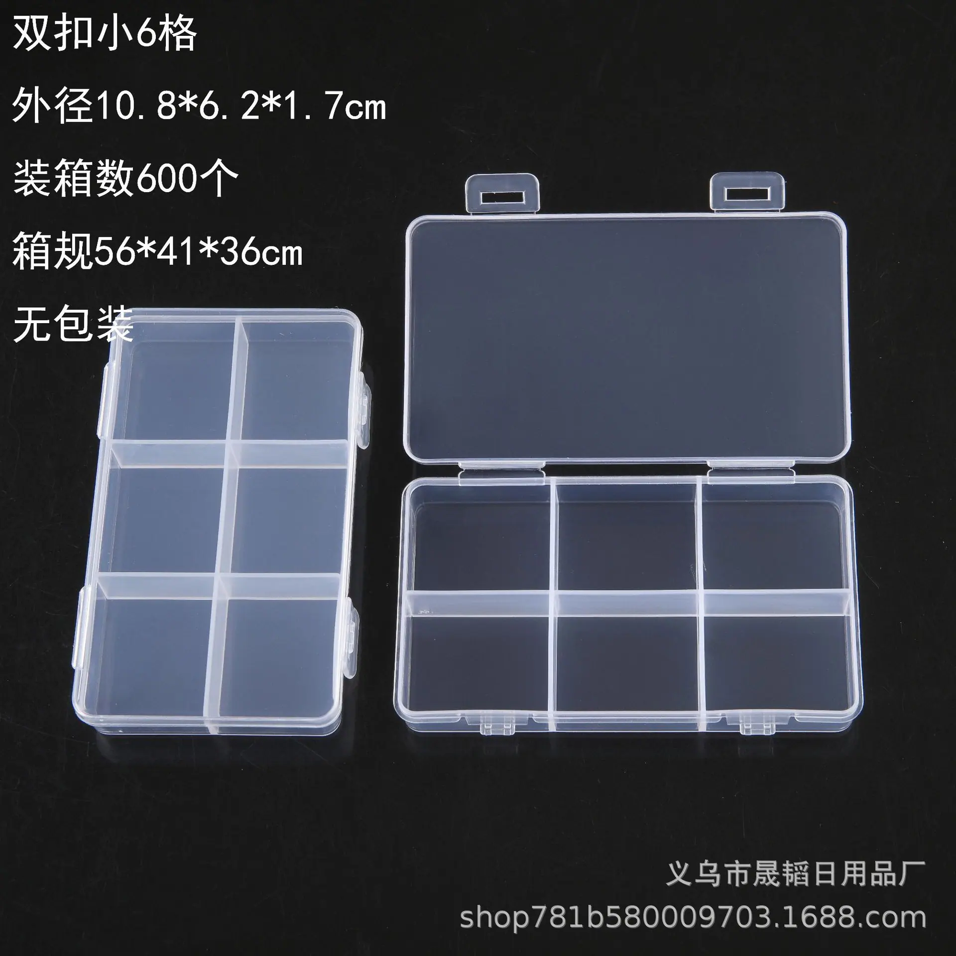双扣小6格