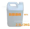 Perfume Desodorante Doble Alcohol 95 Cosméticos Premium Etanol Desodorante Doble Maíz Alcohol Comestible Barril de 2.5L