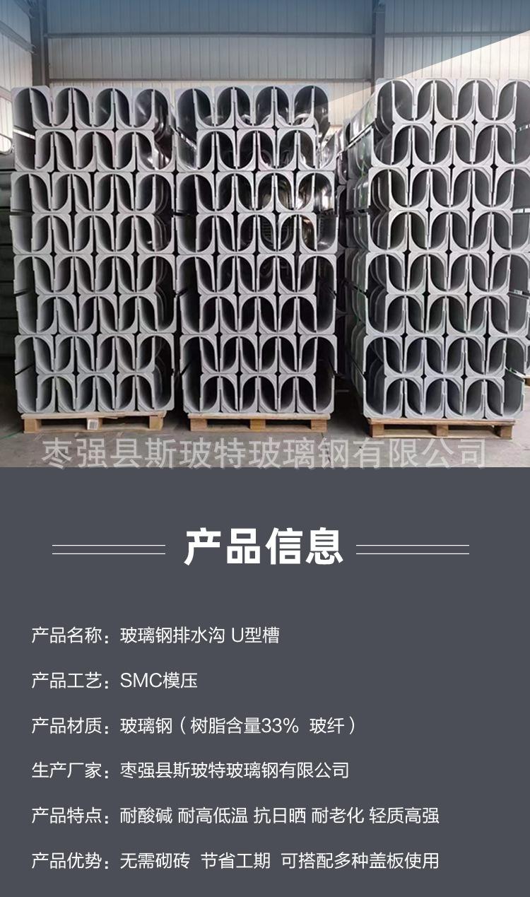 斯玻特玻璃钢排水沟11/7