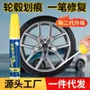 Fornecimento Transfronteiriço de Canetas para Reparo de Rodas de Carro, Tinta Spray Prata para Aro de Roda de Liga de Alumínio e Aço, Caneta Touch-Up para Reparo de Arranhões na Superfície da Pintura