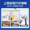 Papel térmico de etiquetas 3 en 1 Shangyue, papel térmico adhesivo para impresión de códigos de barras 100x30, papel de etiquetas, papel térmico