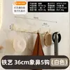 Perchero de pared, gancho de pared sin taladro para detrás de la puerta, recibidor, cocina, gancho adhesivo de alta resistencia para abrigos y sombreros