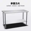 Mesa de trabajo de acero inoxidable con esquinas redondeadas, doble capa, mesa de operaciones engrosada, mesa de trabajo con esquinas redondeadas, mesa de tabla de cortar, mostrador de empaque