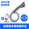 Mango de Interruptor Controlador de Velocidad para Aspersor Eléctrico Tubo Anticongelante Boquilla de Aspersor Accesorios Juego Completo Mango Varilla Telescópica de Pulverización