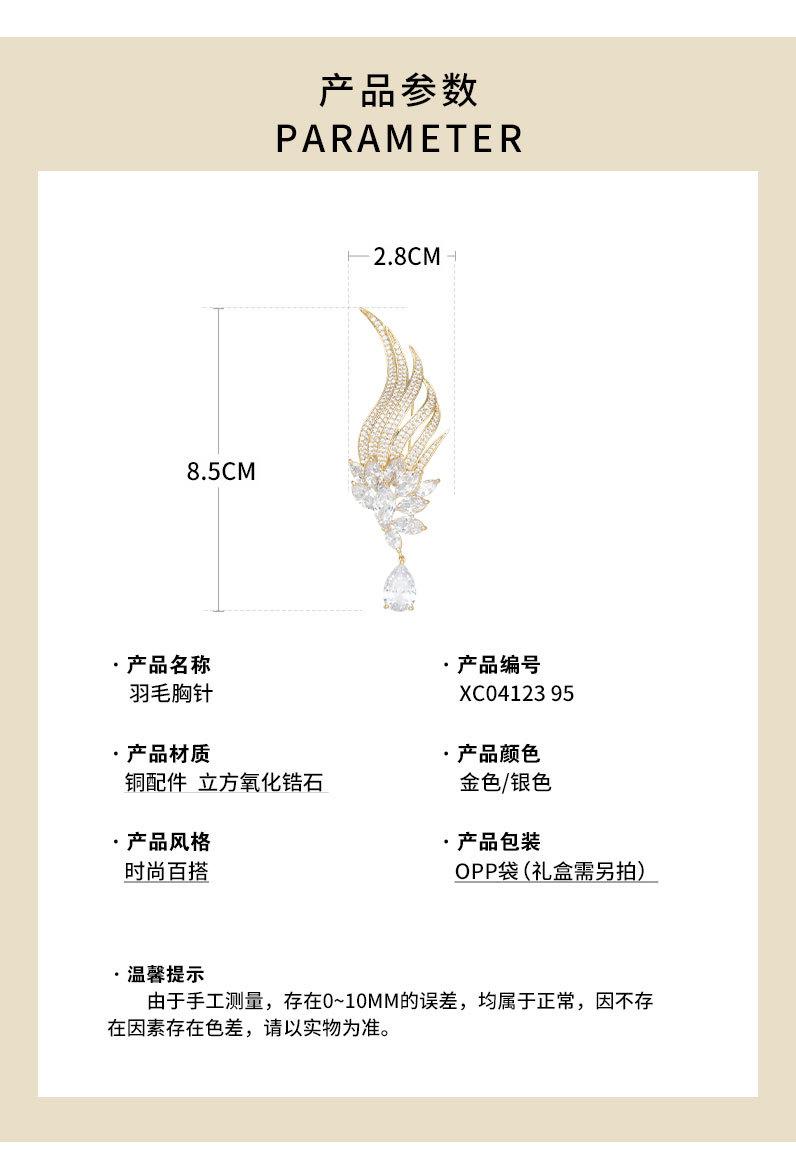 天使之翼高级感翅膀胸针小众独特优雅精致胸花新款轻奢