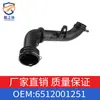 Adequado para bomba de água de carro Mercedes-Benz, mangueira de água, mangueira de refrigerante 6512001251 A6512001251