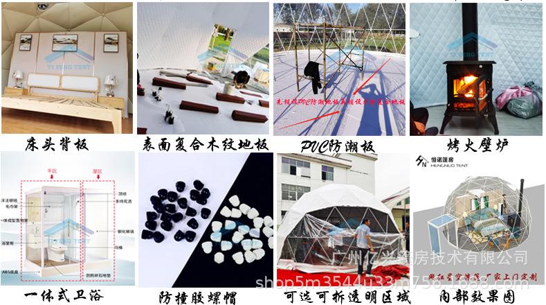 详情页球形酒店（可编辑）-恢复的--1_09.jpg