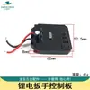Taladro Eléctrico de Batería de Litio sin Escobillas, Amoladora Angular, Máquina de Corte, Llave Inglesa, Pistola de Agua, Placa de Control de Máquina de Lavado de Autos, Controlador de Placa de Circuito