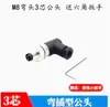 Conector à prova d'água plugue de aviação M8 base de flange 3 pinos 4 pinos macho e fêmea sensor sem solda reto cotovelo metal