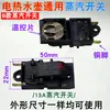 Chaleira elétrica controle de temperatura interruptor de chaleira elétrica termostato de desligamento automático SL-888 interruptor de chaleira elétrica
