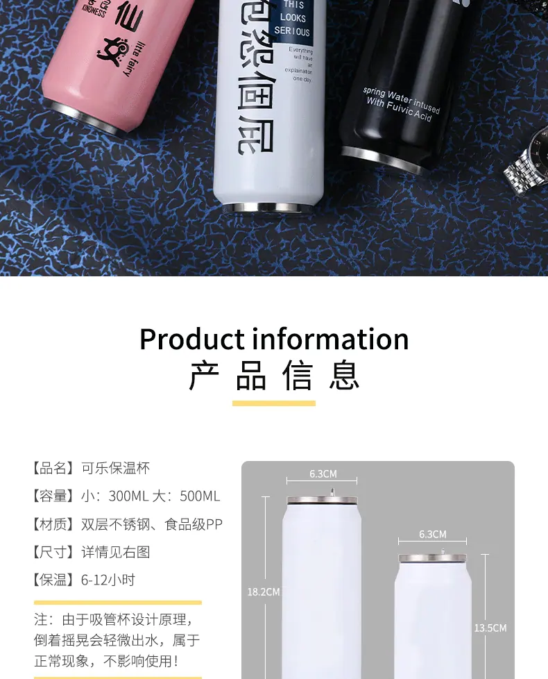 可乐杯详情页_04