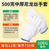 Luvas de Proteção do Trabalho Fio de Algodão Linha de Algodão Fio de Proteção de Nylon Luvas Antiderrapantes Tricotadas Espessadas Resistentes ao Desgaste Atacado Mão Dupla Trabalho