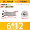Tornillo de Acero Inoxidable 304 de Cabeza Plana con Hexágono Interior Tornillo Avellanado Tornillo de Hexágono Interior M2M3M4M5M6M8