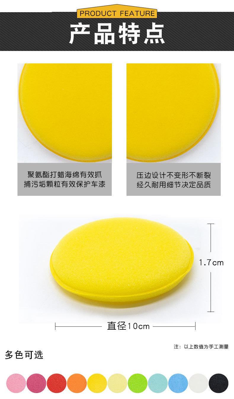 打蜡海绵_02.jpg