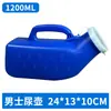 Orinal Especial para Hombres para Uso en Casa para Pacientes Postrados en Cama, Orinal de Emergencia para Coche de Gran Capacidad de 1200 ml