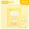 Los cuadernos de tareas de los alumnos de primaria están unificados según el estándar nacional. Libro Pinyin Tian Zi Ge texto chino matemáticas libro de caligrafía