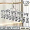 Estante Secador de Calcetines con Pinzas de Envío Gratis, Estante Secador de Calcetines de Acero Inoxidable sin Rastro para el Hogar, Estante Secador de Ropa Multifuncional para Balcón con Almacenamiento