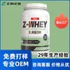 Zhenghe Proteína de Suero Polvo para Nutrición Deportiva Fitness Deportes Fuente Dietética Especial Fábrica Oem Procesamiento Oem