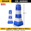 Bollards de Isolamento Azuis e Brancos, Moldagem Rotacional em Plástico, Bollards em Forma de Cogumelo Vermelhos e Brancos, Barreiras de Água Refletivas, Baldes Anticolisão, Guard-rails, Pequenas Barreiras de Água