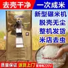Máquina de moagem de arroz 220V doméstica Jinsong máquina descascadora de arroz refinado moedor de arroz milho arroz descascado máquina de desinfestação de arroz