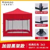 Tecido Espesso para Barraca, Guarda-chuva Transparente de Quatro Pernas, Toldo de Quatro Cantos à Prova de Vento, Guarda-chuva Grande para Sol de Inverno, Abrigo de Chuva para Exterior
