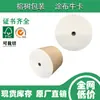 Papel Kraft Recubierto Enso 150-350g Grado Alimenticio Empaque Congelado Superficie Blanca Fondo Amarillo Resistente a la Humedad y Congelación