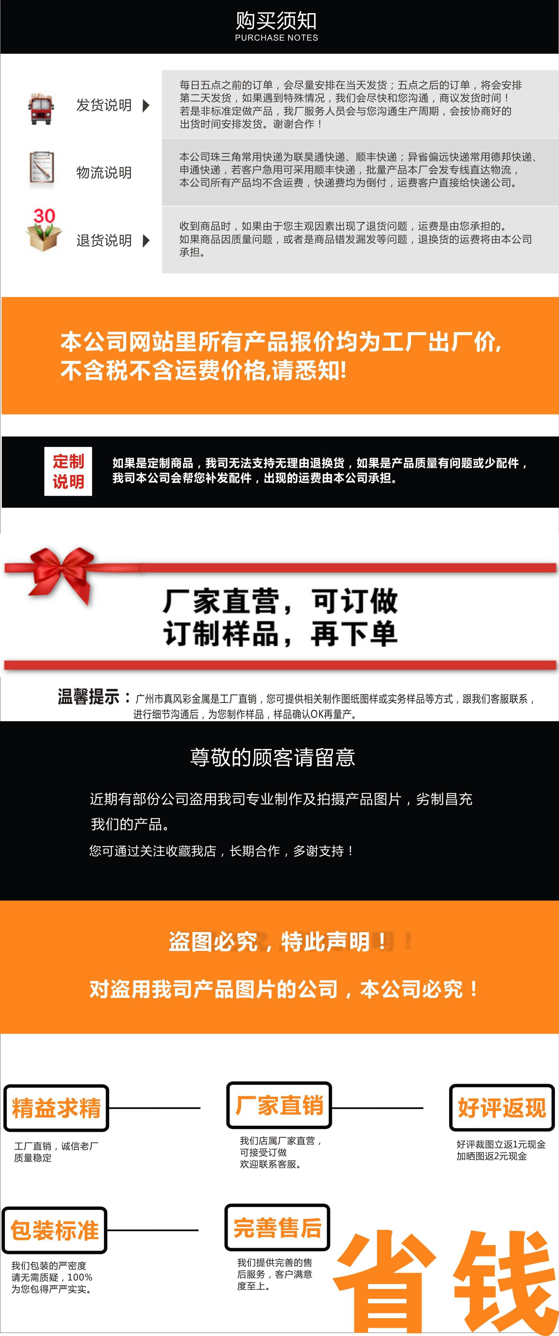 真风彩买家需知