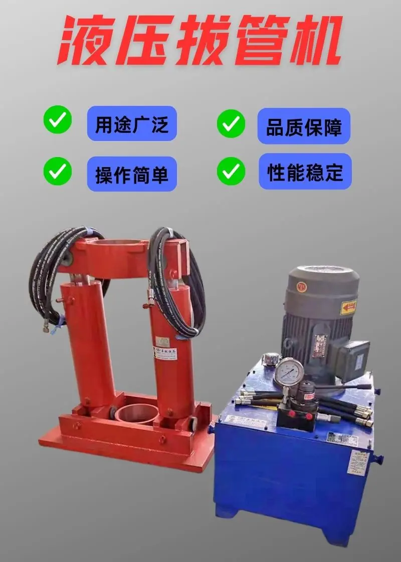 液压拔管机详情 (2).jpg