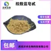 Saponinas Totales de Gynostemma 98% Extracto de Gynostemma Feihe En Stock Envío Gratis Saponinas de Gynostemma