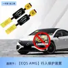 Adecuado para Mercedes-Benz Cle Cla Eqaeqb Eqe Glc Eqs Capó de Protección para Peatones Disparador Bloqueador Emergente