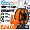 Filamento de Impressão 3D Ningmei Technology PETG vermelho básico adequado para Creality Farm 1,75 mm Peso Real 1 kg