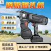 Máquina de amarrar vergalhões totalmente automática com função de corte embutida máquina de amarrar vergalhões totalmente automática de 24 mm