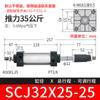 Cilindro Neumático Laiser Carrera Scj32/40/50/63/80/100*25/75-S Vástago de Pistón para Brazo Robótico