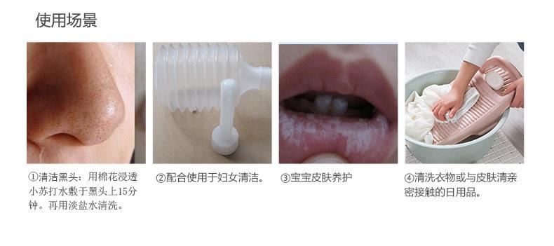 500小苏打详情_07.jpg