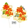 Decoração de Bolo de Aniversário Borda Estampada Vintage Gato Segurando Vovó Abençoada como Donghai Shoubi Nanshan Vestido de Panificação