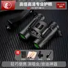 Telescopio de Alta Definición con Alta Magnificación para Conciertos, Alemania 1000X Binoculares, Visión Nocturna, Compatible con Fotografía de Teléfono Móvil, Gadget para Adultos, Profesional