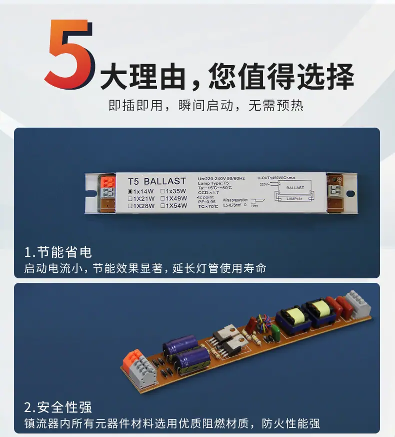 电子镇流器_04.jpg