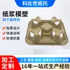 Portavasos Desechable Biodegradable Ecológico de Pulpa para Llevar Té de Leche y Café, Juego Engrosado de Cuatro Portavasos, Personalizable