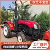 Cabeça Giratória de Direção Hidráulica Conveniente Agrícola 704 Trator de Quatro Rodas Montanhoso Colinoso Cultivo Rotativo Afrouxamento Profundo Trator Lovol