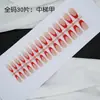 Uñas Postizas Populares Estilo Europeo y Americano Transfronterizas, Manicura Francesa Sencilla, Parches para Uñas de Tamaño Completo, Pegatinas para Uñas Postizas, Venta al por Mayor de Fábrica