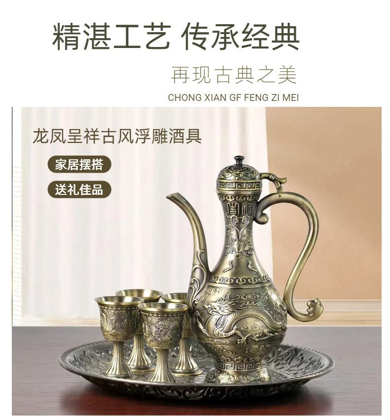 龙凤呈祥酒具详情页（790）-副本_01