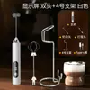 Espumador de Leche, Batidor de Huevos Eléctrico, Varilla Mezcladora Doméstica de Acero Inoxidable, Espumador de Leche Recargable, Espumador de Leche Portátil, Transfronterizo