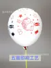 Balão com estampa de desenho animado infantil de látex para segurar na mão Loja escolar de jardim de infância para empurrar atividades de drenagem pequenos presentes