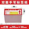 Papel etiqueta de supermercado precio de mercancía papel adhesivo auto-adhesivo cinta de escritura a mano papel de impresión papel térmico código de barras